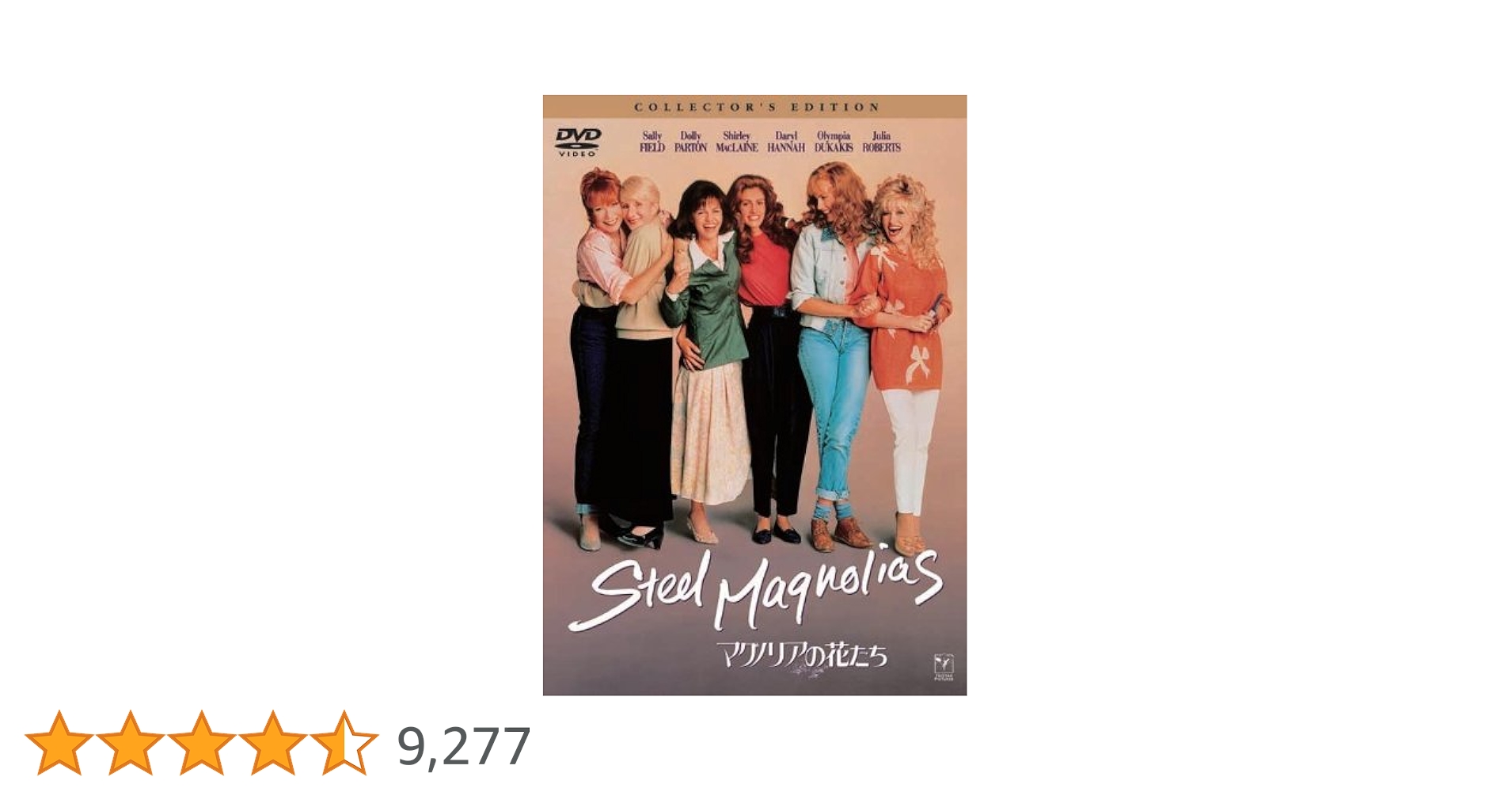 マグノリアの花たち コレクターズ・エディション：未開封DVD ☆DVD マグノリアの花たち コレクターズ・エディション